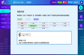 CP-01音基訓(xùn)練與測(cè)評(píng)系統(tǒng)