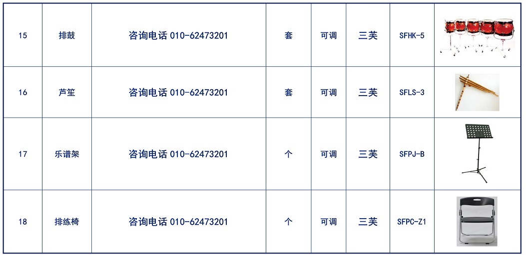 2020校內(nèi)民樂隊解決方案_07.jpg
