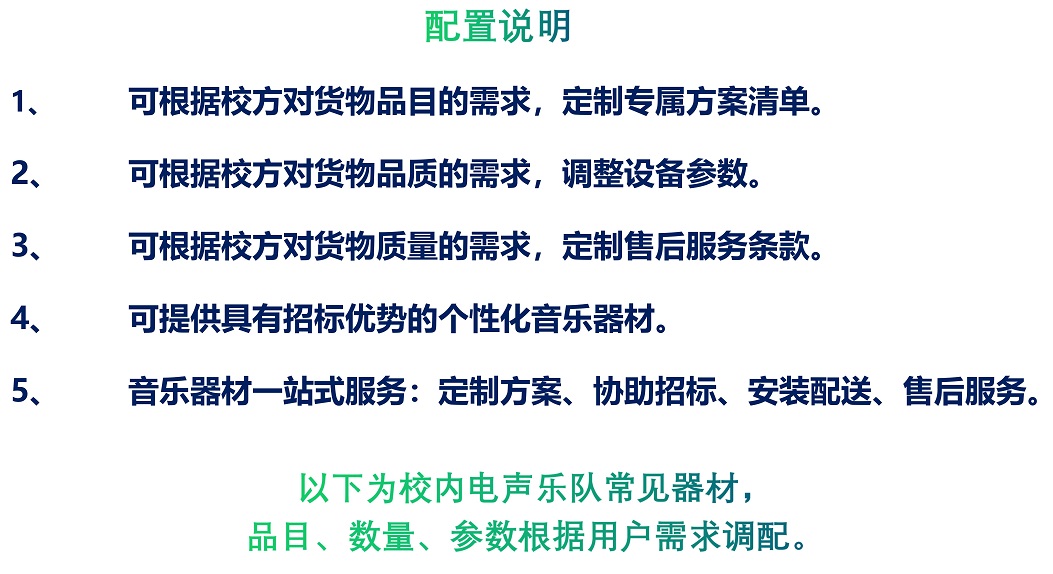 中小學(xué)電聲樂隊(duì)_02.jpg