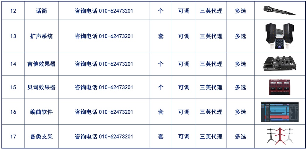 中小學(xué)電聲樂隊(duì)_05.jpg