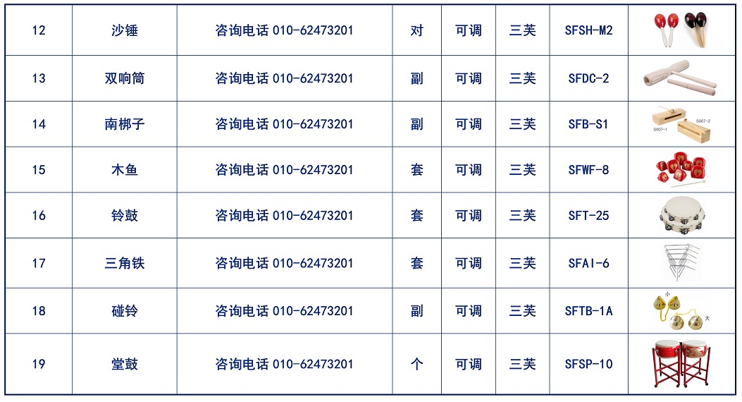 中學常規(guī)音樂器材_05.jpg