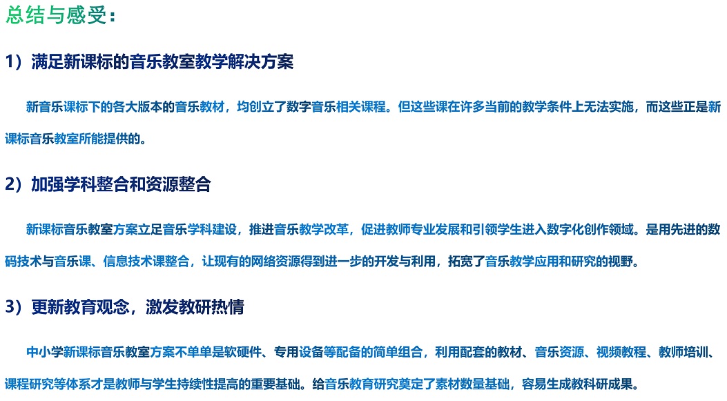 中學常規(guī)音樂器材_10.jpg