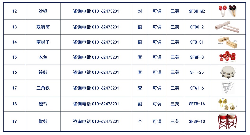 中學(xué)常規(guī)音樂(lè)器材 - 副本_05.jpg