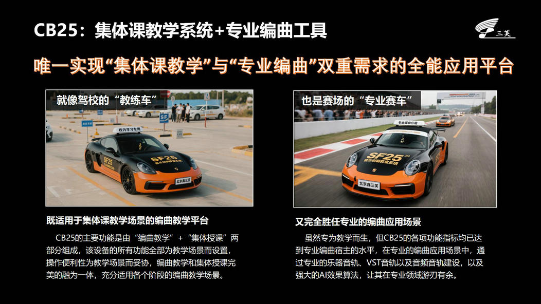 CB25音樂創(chuàng)客編曲教室管理系統(tǒng)_11.jpg