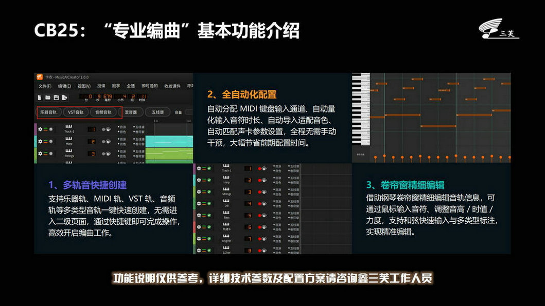 CB25音樂創(chuàng)客編曲教室管理系統(tǒng)_13.jpg