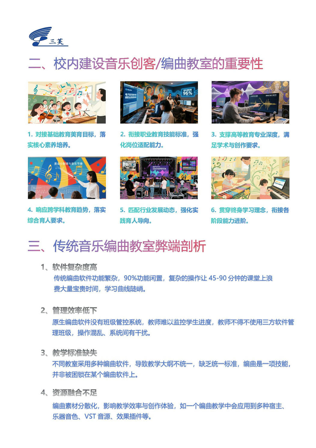 CB25方案_03.jpg