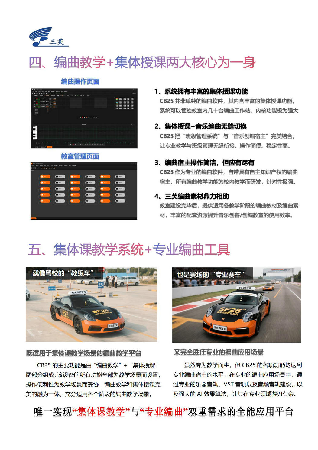 CB25方案_04.jpg