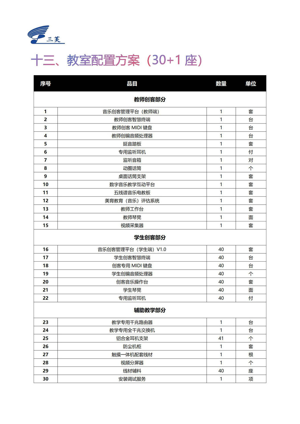 CB25方案_09.jpg