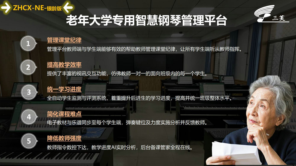 老年大學(1)_06.jpg